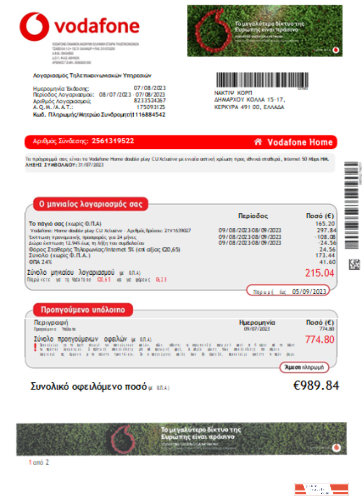 Vodafone Greece utility business bill,  SCR PSD template